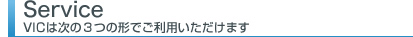 VIC�͎��̂R�̌`�ł����p���������܂�